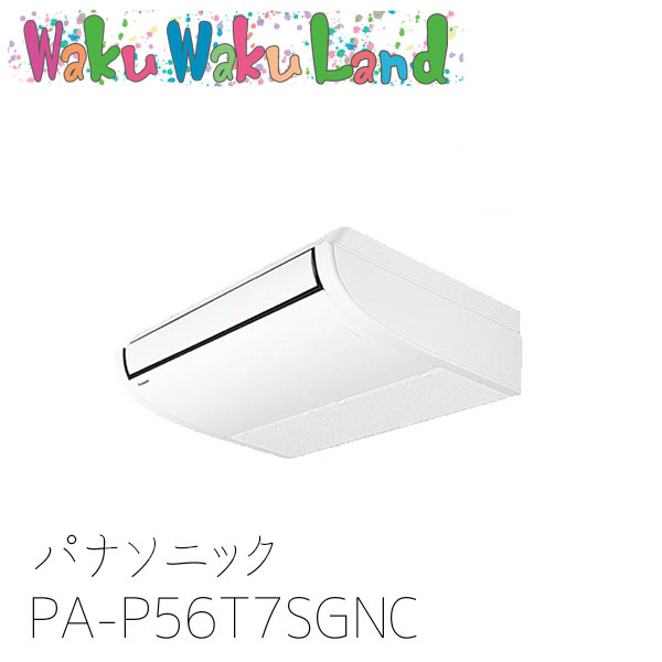 PA-P56T7SGNC パナソニック 業務用エアコン 天井吊形 2.3馬力 同時トリプル 三相200V XEPHY Premium 同時トリプル