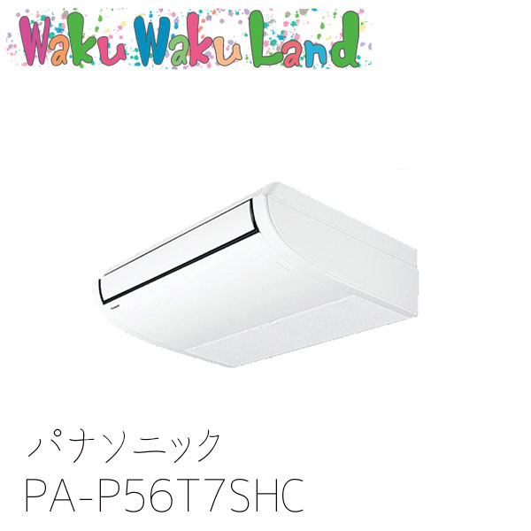 PA-P56T7SHC パナソニック 御役目用冷房装置 上昇限度吊形 2.3意気込み 等しくトリプル 三相200V XEPHY Eco 等しくトリプル