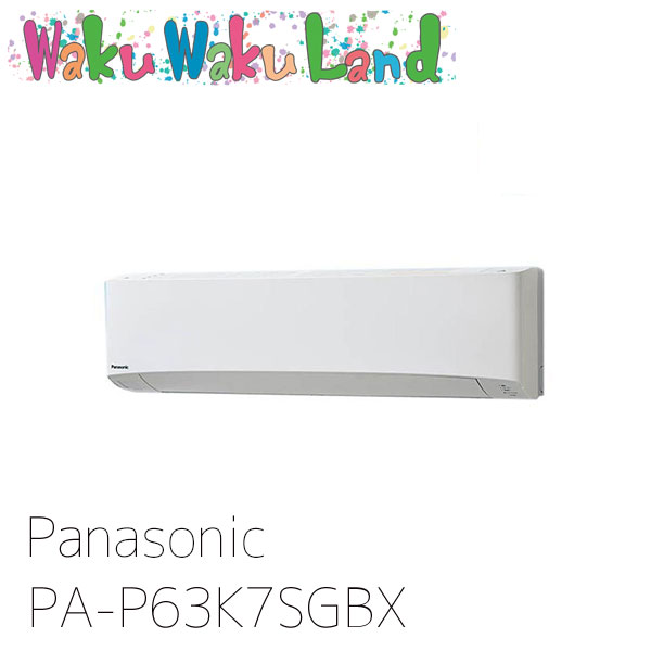 PA-P63K7SGBX パナソニック 業務用エアコン 壁掛形 2.5馬力 シングル 単相200V XEPHY Premium シングル