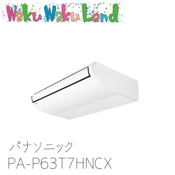PA-P63T7HNCX パナソニック 御役目用冷房装置 上昇限度吊形 2.5意気込み 等しくトリプル 三相200V XEPHY Eco 等しくトリプル