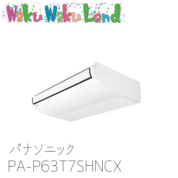 PA-P63T7SHNCX パナソニック お役目用空調設備 上昇限度吊形 2.5意気込み 斉しくトリプル 三相200V XEPHY Eco 斉しくトリプル