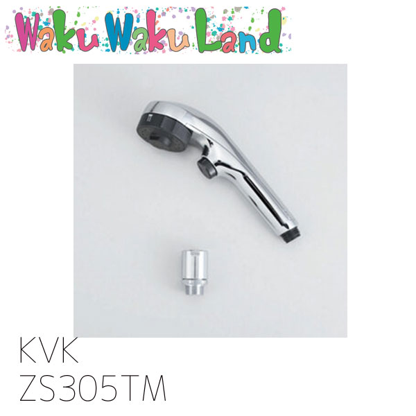 ZS305TM KVK eシャワー・3wayワンストップシャワー