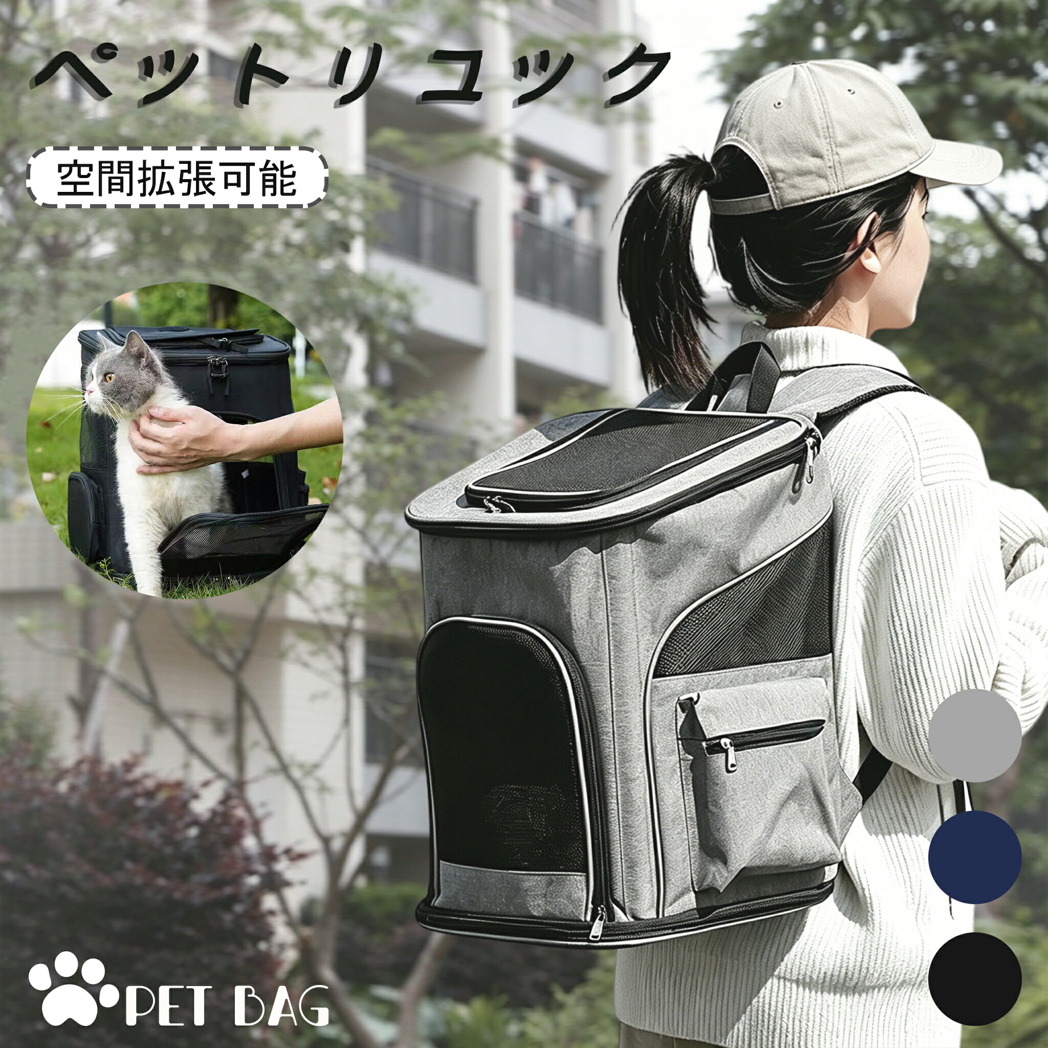 【お買いマラソン10％OFF】ペットキャリーバッグ ペットキャリーリュック ペットバッグ ペットリュック ペットキャリー リュック バッグ 猫 犬 いぬ ねこ 小型犬 イヌ ネコ 折りたたみ バックパック 通気性 メッシュ窓 犬用 猫用 ペット持ち運び 旅行 通院 病院 お出かけ
