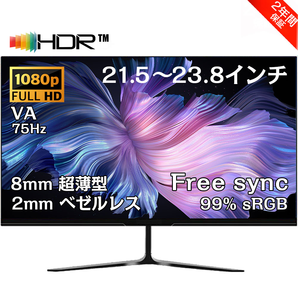 ＼2年引き受ける／ 管する 新品 盛りだくさん固定ディスク FHD 見せびらかす VA 21.5 23.8型 角度自然調整 75サイクル 液晶HDMI 1920*1080盛りだくさん固定ディスク 液晶 pc管する マイコン 管する ゲーミングモニター 見せびらかす ノングレア HDMI DisplayPort VGA なおなお書き5 Nintendo Switch PSE公証済
