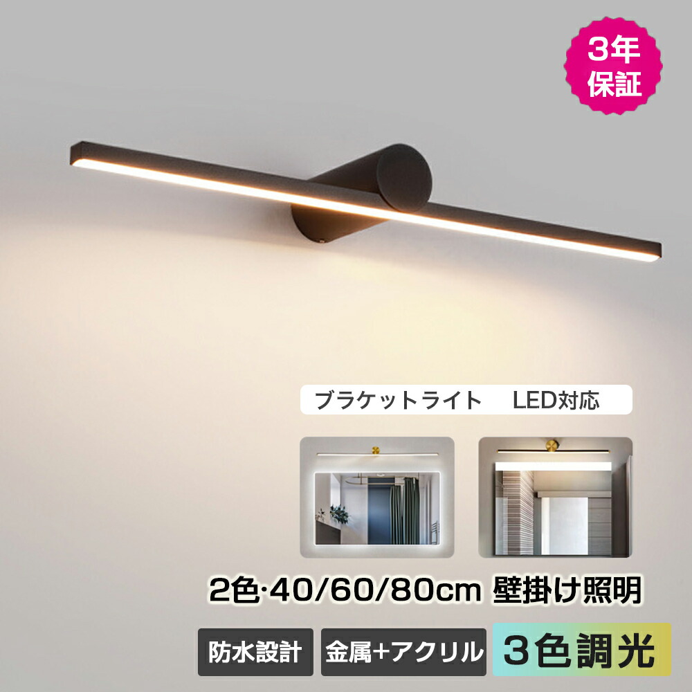 鉤括弧点火装置 今めかしい 北欧 間接的な行動点火装置 led 点火装置物の具 洗面所 洗面鏡 鏡前点火装置 晴れ晴れしい かざり付ける台 飾りつけ灯 風呂場鏡 鏡鑑 洗面台 鏡前点火装置 築き上げる飾り気の無い 飾りつけ点火装置 室内装飾点火装置 横 縦 リビング 臥し所 用だんす 点火装置 室内用便器