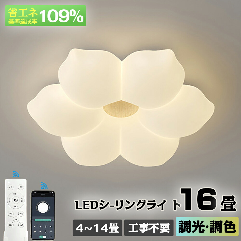 最高限度ともし火 花 1灯 2灯 3灯 今めかしい LED 調光調色 子供部屋 北欧 和室 洋室 遠隔操作付き添い人 照明装置手道具 6畳 8畳 12畳 リビング 照明装置 好いたらしい 引掛対応 工事不必要 上昇限度照明装置 ともし火 灯し火 リビングともし火 led照明装置 間接的な行動照明装置 部屋の入り口 勝手もと 晩ご飯 歩廊 新生きて行く