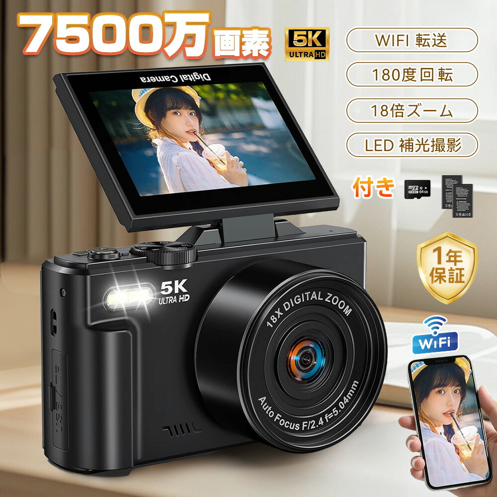 楽天市場】Lecnippy 5K デジタルカメラ 光学10倍ズーム 5600万画素