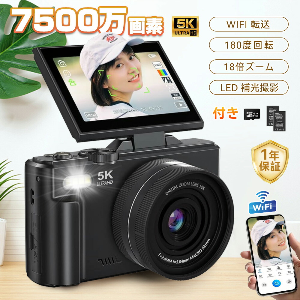 楽天市場】Lecnippy 5K デジタルカメラ 光学10倍ズーム 5600万画素