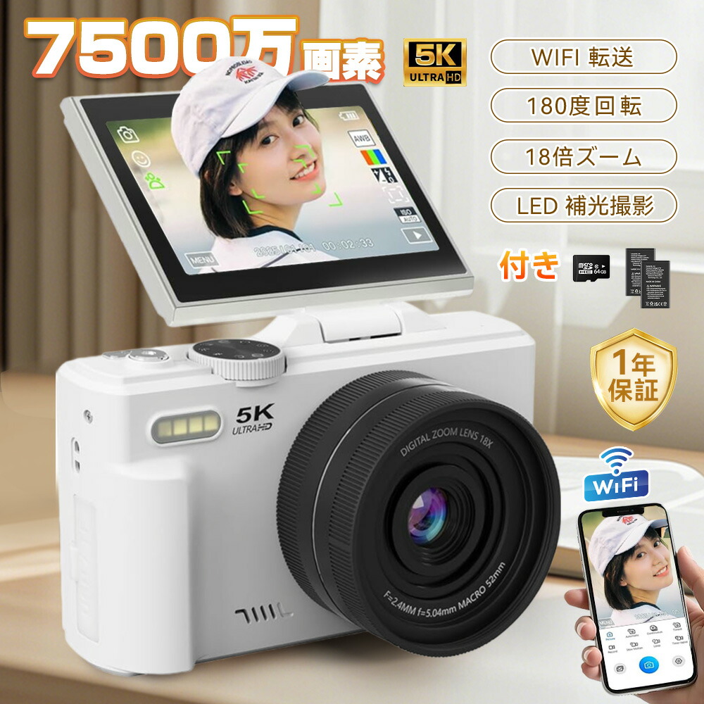 楽天市場】Lecnippy 5K デジタルカメラ 光学10倍ズーム 5600万画素