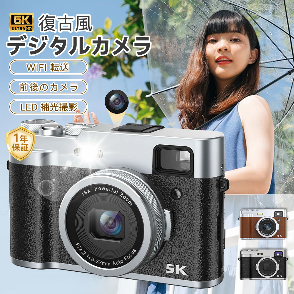 【64GBカード付】デジタルカメラ 5K 4800万画素 16倍ズーム WIFI対応 オートフォーカス 6軸手振れ補正 前後デュアルレンズ 光学ファインダー フラッシュ HDMI出力可能 2.8インチ コンパクト カメラ デジカメ レトロ 小型 軽量 初心者 学生 修学旅行 プレゼント