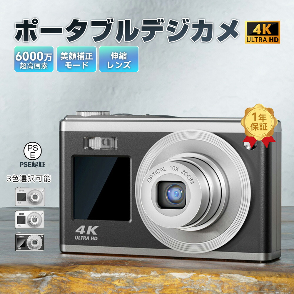 デジタルカメラ 4K 6000万画素数 前後液晶モニター 光学ズーム コンパクト 子供用カメラ YouTubeカメラ ポケットカメラ デュスクリーン携帯便利 マクロモード オートフォーカス 手ブレ補正 フィルライト 予備バッテリー カメラ 初心者 卒 業修学旅行 子供学生ギフト