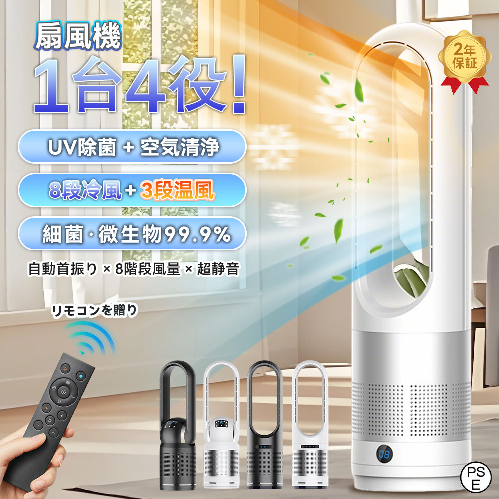 楽天市場】【楽天1位☆レビュー特典】冷風機 2,3999円【新品】タワーファン　暖房　扇風機　安全　リモコン　タイマー 扇風機 タワー 冷暖兼用 ファンヒーター