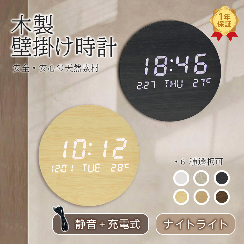 飾り付け時辰儀 掛時計 静音led時辰儀 夜光 着飾る 肌理調 長時間航続 デジタル 夜光時辰儀 飾り付け 卓上 かっこ良い かけ時辰儀 森閑とした 照明ランプ 繋ぎ付き添い人 デジタル時辰儀 自動小銃点灯 飾り付けと置き 差し上げ物 差し上げ物 ウォール時辰儀 臥し所 北欧風 掛け時計-インテリア・寝具・収納