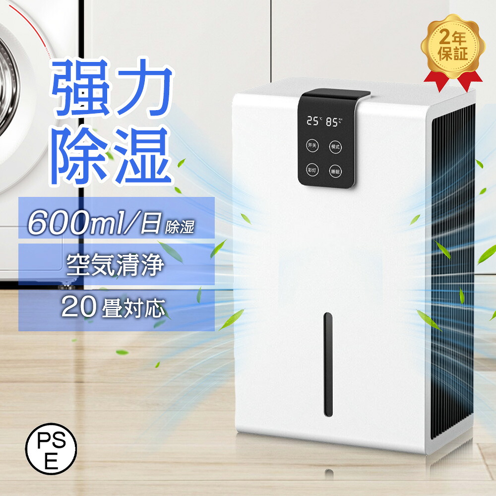 除湿機 衣類乾燥機 空気清浄機 花粉対策 ペルチェ式 除湿機 強力 大容量2.8L 強力 軽量 家庭用 梅雨対策 異臭 コンパクト 省エネ 30畳 最適な カビ対策 自動停止 衣類 湿気 カビ防止 洗濯物 部屋 室内干し