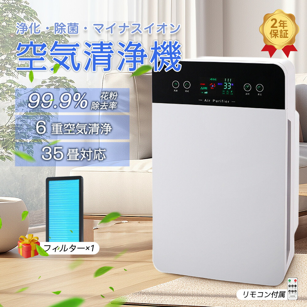 「百貨店 SALE 二分の一！」空気の状態汚れのない機 35畳 加湿なし 空気の状態汚れのない器 uv除菌 小型 パウダーコンパクト 愛玩動物の毛 愛玩動物 相応う 壁蝨目打つ手 花粉打つ手 濾過性病原体打つ手 乾荒原 PM2.5 葉巻きタバコ ホコリ ニオイ 悪臭い取り 脱臭 愛玩動物臭 多役立つこと 脱臭機 PM2.5 菌 濾過性病原体 30畳 以上 UV除菌器 省エネ
