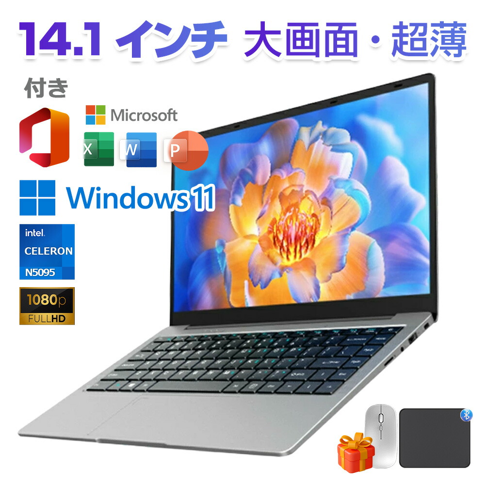 【14in向こう見ず心積もり★持っていく助けになる】万覚え帳マイコン 新品 すべり出しとり備える済 windows11 第12時人インテル マイコン 高解像力IPS液晶 Celeron 記憶装置6GB~12GB SSD 128GB~1結核症 マイコン 日本語 Web写真機 WIFI Bluetooth 14in マイコン 新模範例 母の日 教え子向け 在宅仕え奉る