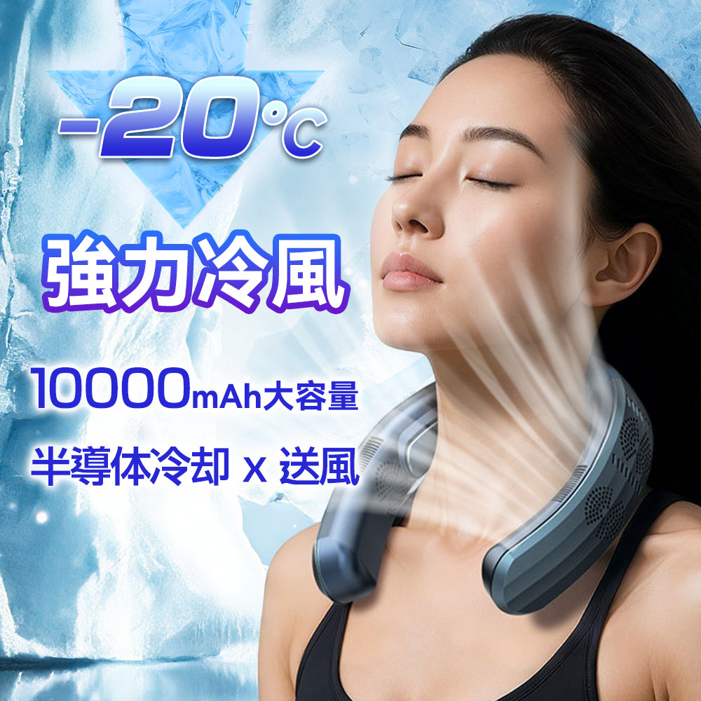 【夏の大ヒット！】ネッククーラー 首掛け扇風機 冷却プレート 首かけ扇風機 羽なし 日本製冷却プレート 3つ冷却プレート 6000mAh大容量 扇風機 首かけ 1秒で冷やす 四風道送風 風量調整 DCモーター 冷感 半導体冷却 LED残量表示 暑さ対策 熱中症対策