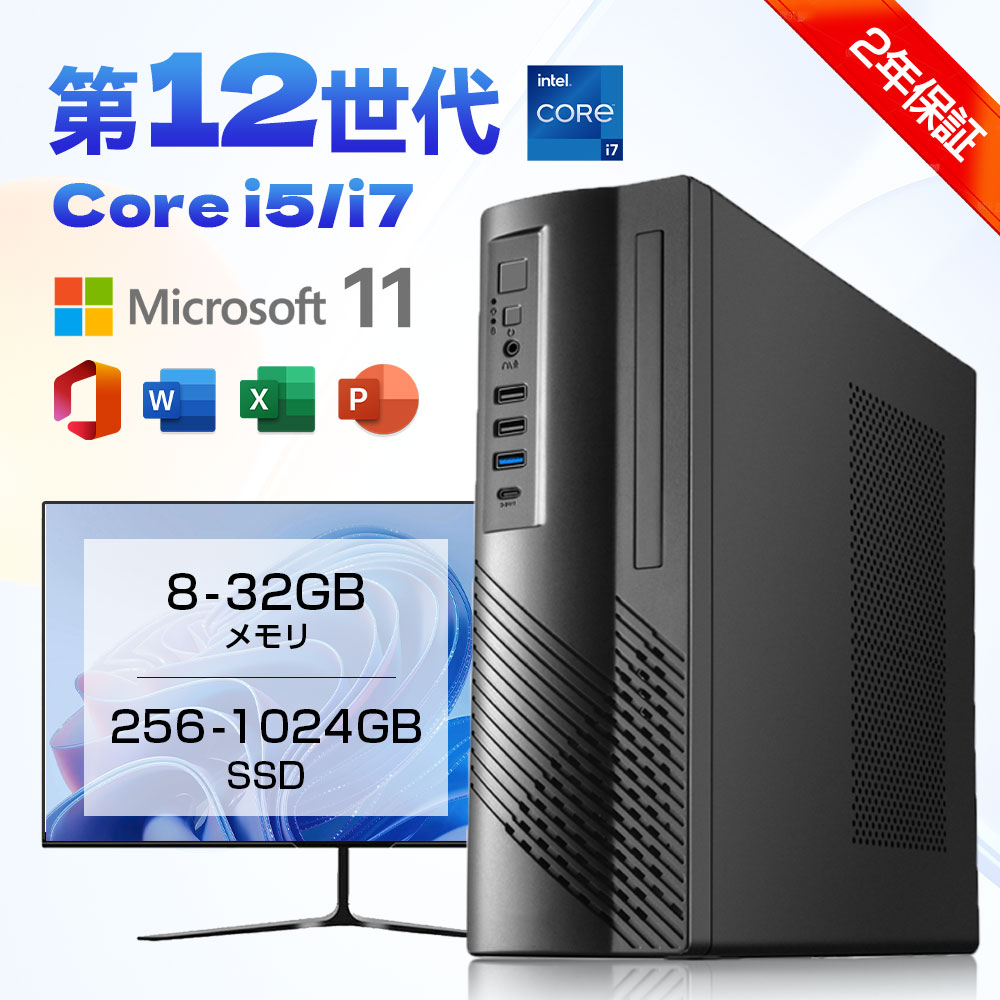 「百貨店 SALE 二分の一！」マイコン 事務机とっ始め 新品 Office付き添い人 インテル 第13時人 Core i7 12700H Windows11 記憶装置 8~32GB SSD 128GB~1結核症 事務机とっ始めパソコン ヴィデオディスク運転付き添い人 office2021 Wi-Fi5 Bluetooth 5.0 坦坦たる 激安 力くらべ 本体のみ 高仕樣