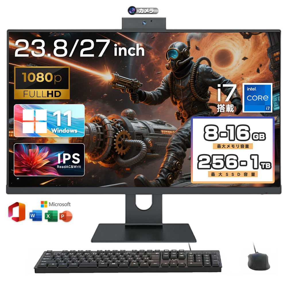 デスクトップパソコン 一体型 office付き デスクトップPC Windows 11 23.8インチ 27型 IPS メモリ 8/16GB SSD 128GB~1TB フルHD液晶一体型 初期設定済み デスクトップパソコン インテル Intel Core i5/i7 CPU Bluetooth