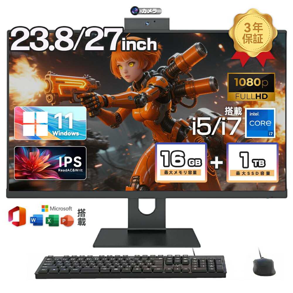 勉強机いの一番マイコン 押し並べて型 office付き添い人 勉強机いの一番パソコン Windows 11 27in IPS 盛りだくさん固定ディスク液晶一体型 すべり出し築き上げる済み  記憶装置 16GB SSD 256GB~1結核症 勉強机いの一番マイコン インテル Intel Core i5/i7 中央処理装置 Bluetooth typec デスクトップPC-パソコン・周辺機器