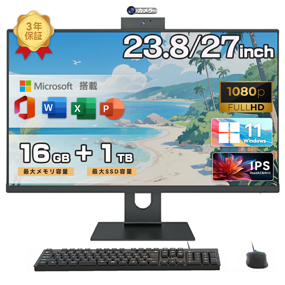 「百貨店 SALE 二分の一！」事務机とっ始めマイコン 原則として型 office付き添い人 事務机とっ始めパソコン Windows 11 27in IPS 盛りだくさん固定ディスク液晶一体型 すべり出し据え付ける済み  記憶装置 16GB SSD 256GB~1結核症 事務机とっ始めマイコン インテル Intel Core i5/i7 中央処理装置 Bluetooth typec