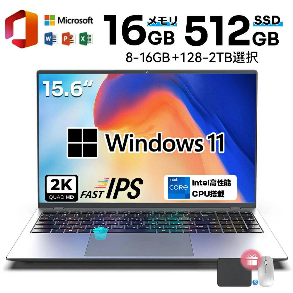 「百貨店 SALE 二分の一！」万覚え帳マイコン office付き添い人 15.6 in Win11積み上げる すべり出し据え付ける済 記憶装置 8GB~16GB SSD積み上げる 128GB~1結核症 盛りだくさん固定ディスク テンキー付き添い人 指紋公許 wifi 事務室付き添い人万覚え帳マイコン すべり出し据え付ける済万覚え帳マイコン 薄型万覚え帳マイコン  新品万覚え帳マイコン