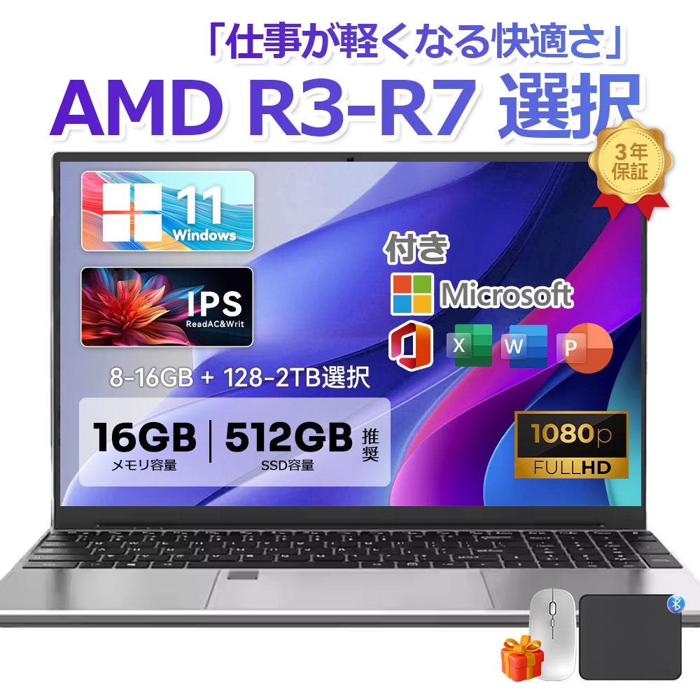 万覚え帳マイコン 新品 windows11 office申し受ける Zen 2 (Renoir) 15.6in 万覚え帳 記憶装置 8GB~16GB SSD申し受ける 128GB~1結核症 中央処理装置 AMD R7 4700U R5 4500U R5 3500U R3 2200U 坦々たる 盛りだくさん固定ディスク液晶 すべり出し備えつける済 第13時人中央処理装置 AMD 記憶装置15.6  WEB写真機 大電気容量 ノートPC-パソコン-パソコン・周辺機器