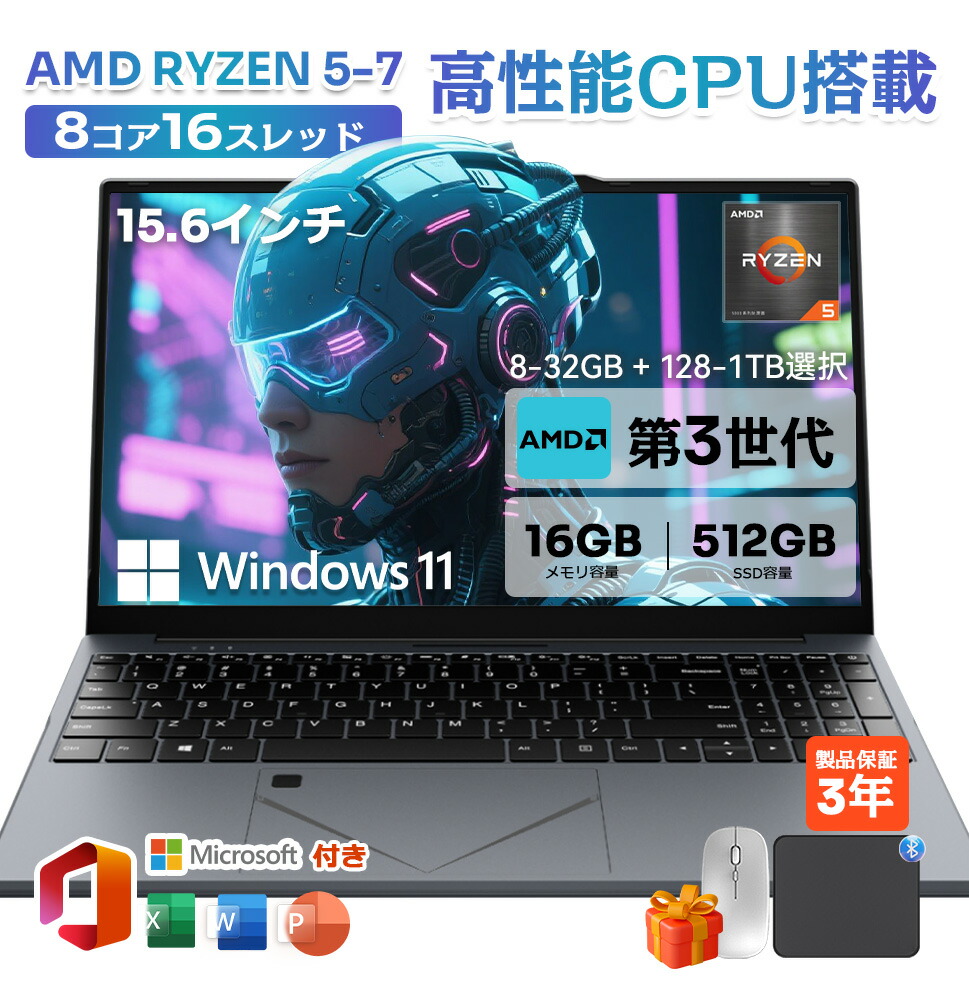 楽天市場】ノートパソコン office付き 初期設定済み Windows11 指紋