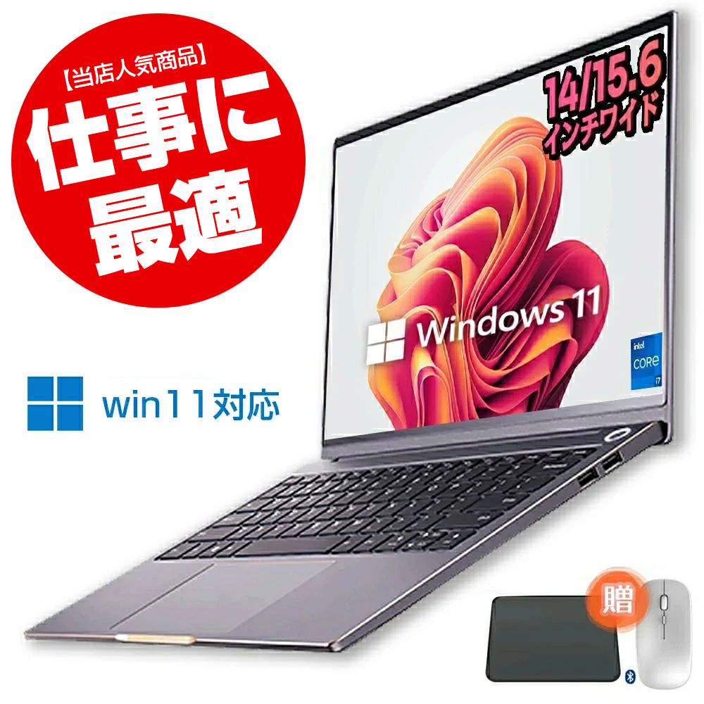 楽天市場】【学習・仕事快適】ノートパソコン 新品 windows11 office