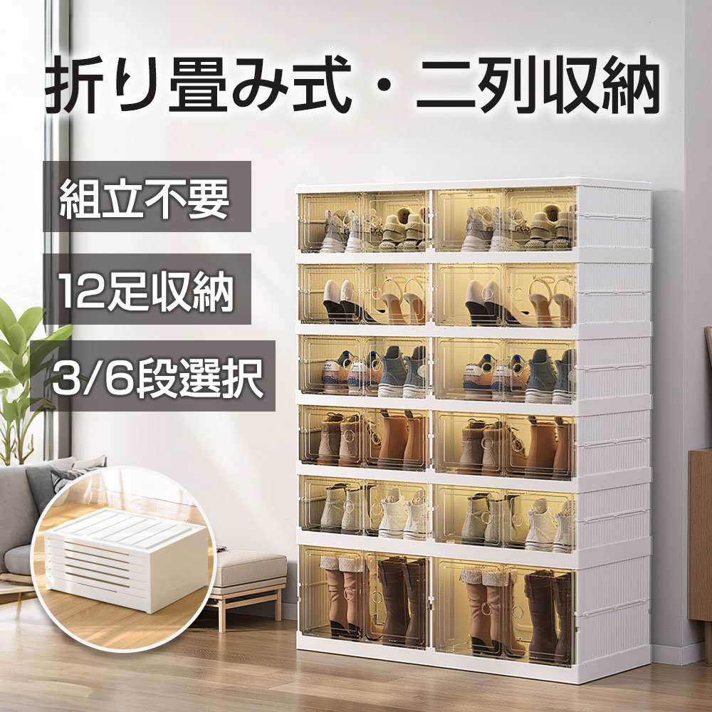 【整理収納アドバイザー推薦】シューズボックス 折りたたみ 大容量 スリム クリア 靴箱 下駄箱 靴棚 靴 収納 スリム 折畳式 下足箱 ラック 靴ラック 3段 6段 折り畳み 展示収納ケース 省スペース 透明 大容量 扉付き 防塵 組み立て不要 フィギュア｜EC流通センター 店