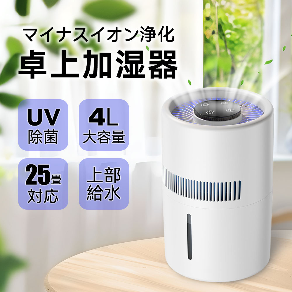 楽天市場】cocono 加湿器 スチーム式 スマホ操作 4L 大容量 10-17畳