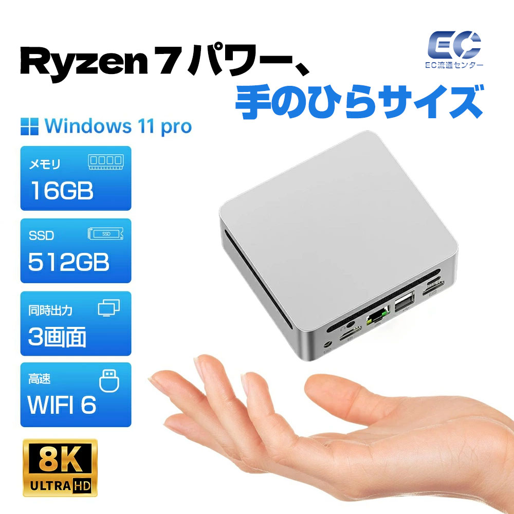 楽天市場】ミニPC 新品 office付き mini pc パソコン デスクトップ