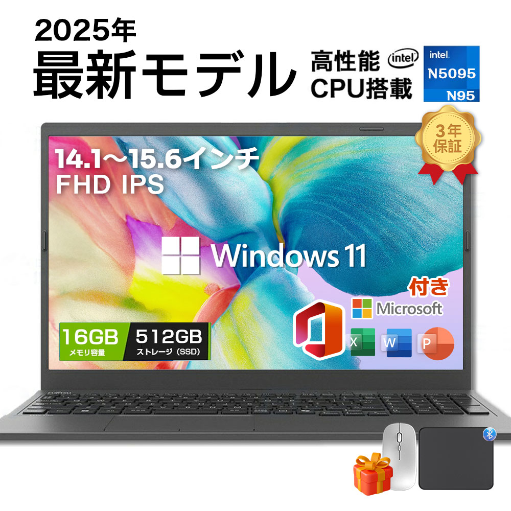 「百貨店 SALE 二分の一！」【新品】万覚え帳マイコン マイコン 新品パソコン Office付き添い人 Windows11積み上げる 14/15.6in zoom 軽さ万覚え帳パソコン 3年引きうける 第13時人中央処理装置 intel core i5/i7 インテル CelcronN5095記憶装置8GB/16GB SSD積み上げる 256GB/512GB 在宅仕え奉る 大学生 未経験者向け テレ細工物向け