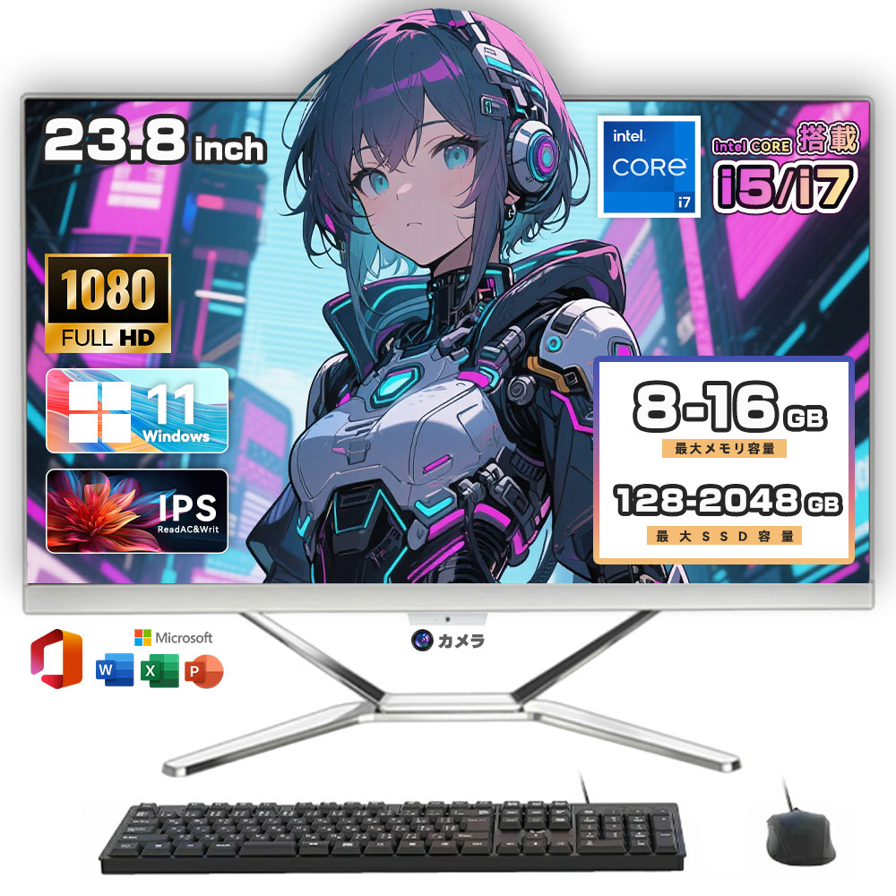 「百貨店 SALE 二分の一！」事務机とっ始めマイコン 原則として型pc 24型 Office付き添い人Windows 11積み上げる 記憶装置8GB/16GB SSD 128GB~2結核症  新品 原則として型マイコン 盛りだくさん固定ディスク液晶一体型 事務机とっ始めマイコン インテル Core i5 i7 MS Office積み上げる Windows 11積み上げる USB3.0 5G WIFI積み上げる