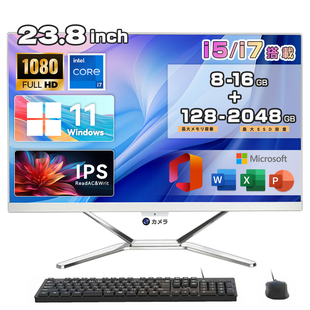 デスクトップパソコン 一体型pc 24型 Office付きWindows 11搭載 メモリ8GB/16GB SSD 128GB~2TB 新品 一体型パソコン フルHD液晶一体型 デスクトップパソコン インテル Core i5 i7 MS Office搭載 Windows 11搭載 USB3.0|EC流通センター 店