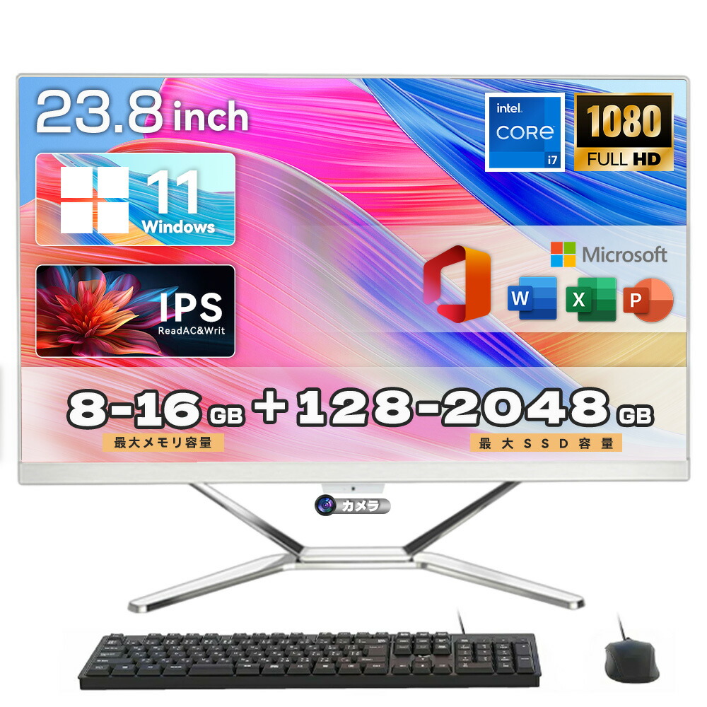 デスクトップパソコン 一体型pc 24型 Office付きWindows 11搭載 メモリ8GB/16GB SSD 128GB~2TB  新品 一体型パソコン フルHD液晶一体型 デスクトップパソコン インテル Core i5 i7 MS Office搭載 Windows 11搭載 USB3.0 5G WIFI搭載 超薄