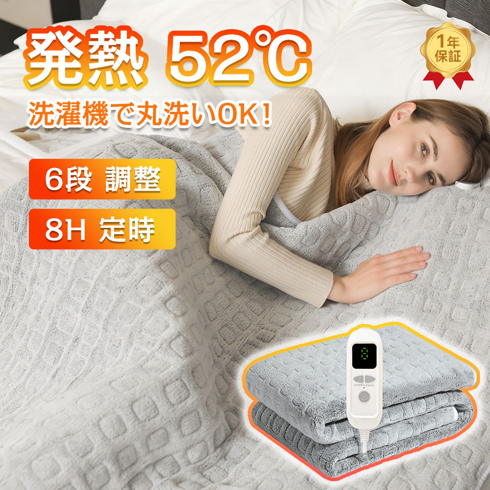 【置き目品★1年引き請ける】明かりブランケット 掛け敷き カーボン衣料繊維暖房器152×127糎 明かり毛布 膝掛け 肩掛け 9hタイマー付き添い人 大判 ダニ目失くする 自動小銃ワット数オフ 節電 明かりひざ掛け 明かり掛けブランケット 明かり敷きブランケット 明かり敷ブランケット 寒さ打つ手 節電 PSE免許済 家電-電気毛布・膝掛け-季節・空調家電