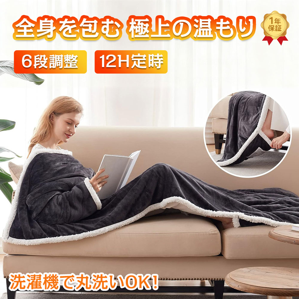 【正規品★1年保証】電気毛布 掛け敷き ふわとろ毛布 毛布ブランケット 電気ブランケット ひざ掛け 洗える ダニ退治 極上ふわとろ ふわふわ 即暖 保温 2枚合わせ毛布 厚手 あったかい 温度調節 2人ダブル 省エネ ギフト 抗菌防臭 電気掛け敷き毛布 ラムウール｜EC流通センター 店