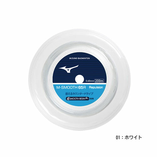 YONEX エアロソニック　200mロール ホワイト ヨネックス エアロソニック 200M巻 ホワイト バドミントン