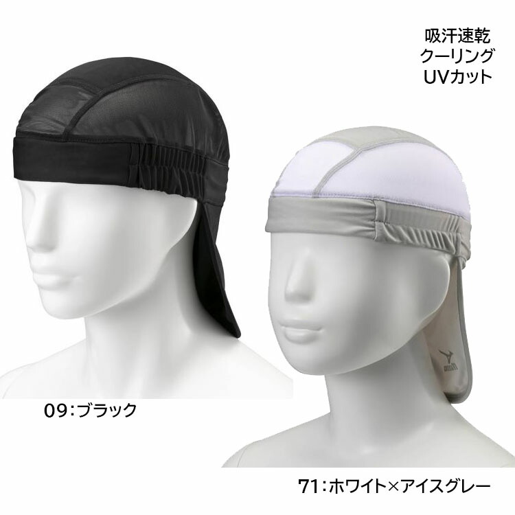 ミズノ　アイスタッチデバイス インナーキャップ／ペルチェデバイス/バッテリー1式 猛暑対策】アイスタッチデバイス インナーキャップ／ペルチェ