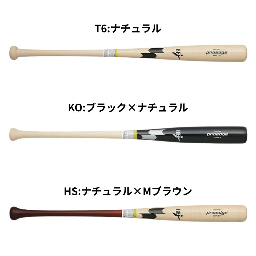 エスエスケイ プロエッジ SSK 硬式木製バット 野球 一般 硬式 バット 木製 proedge EBB3021FA ★17000 ※北海道・離島・沖縄県へのお届け不可