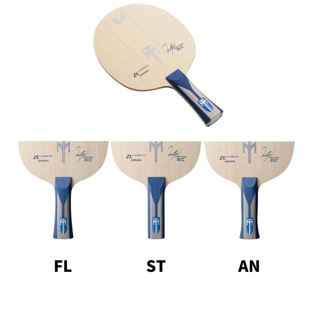 Butterfly（バタフライ）Timo Boll ZLC／ティモボル ZLC 攻撃用シェーク FL：35831／ST：35834／AN：35832 日本製 ★25000