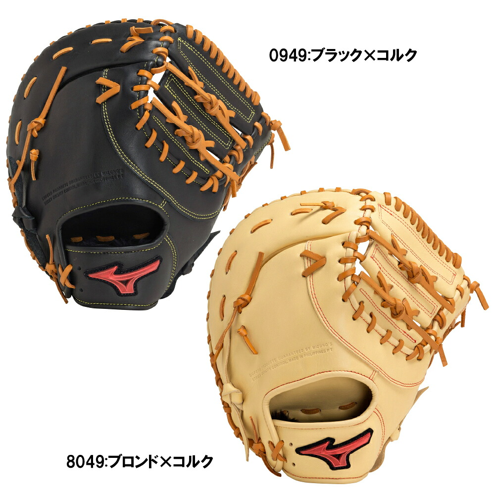 店先見せびらかす品 ミズノ 軟式用ウィルドライブ 赤いこと 一塁手手用／TK型 MIZUNO ベイスボール グローヴ 地球儀 1AJFR30500 ★16500 24SS