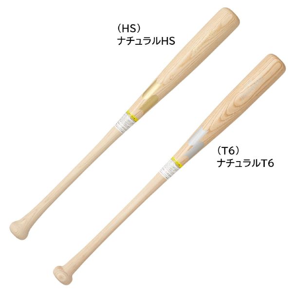 野球 少年軟式 エスエスケイ SSK ジュニア 軟式バット JR プロモデル SBB5077F HS T6 ナチュラル 72cm 74cm 76cm ★5500　※北海道・離島・沖縄県へのお届け不可