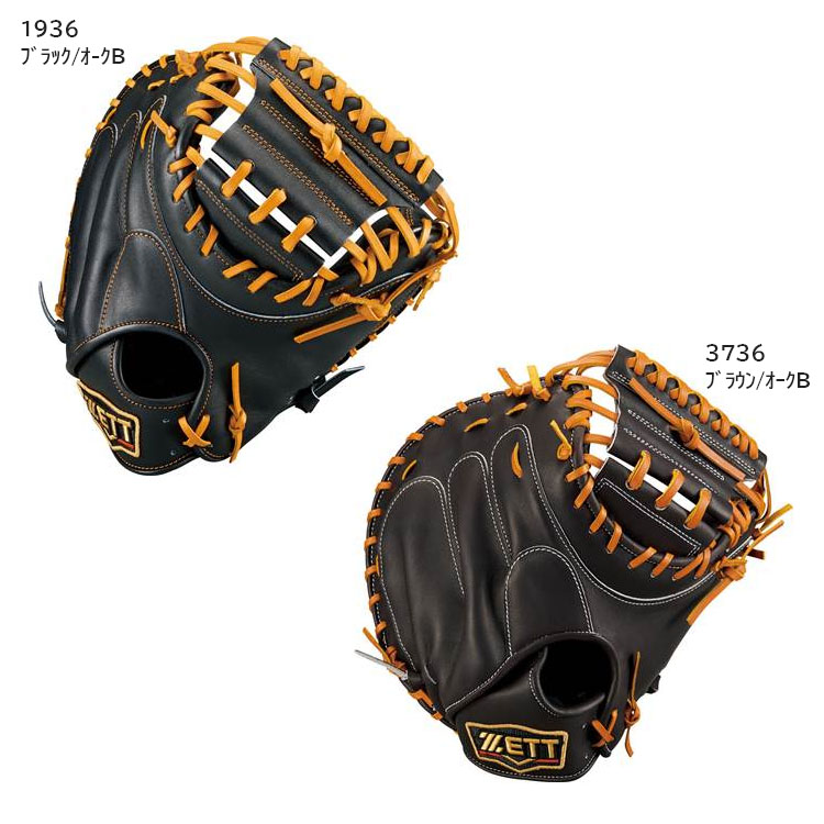 グローブ 硬式 キャッチャーミット ゼット ZETT 海外限定 野球 楽天市場】野球 ゼット 硬式キャッチャーミット 硬式 ミット