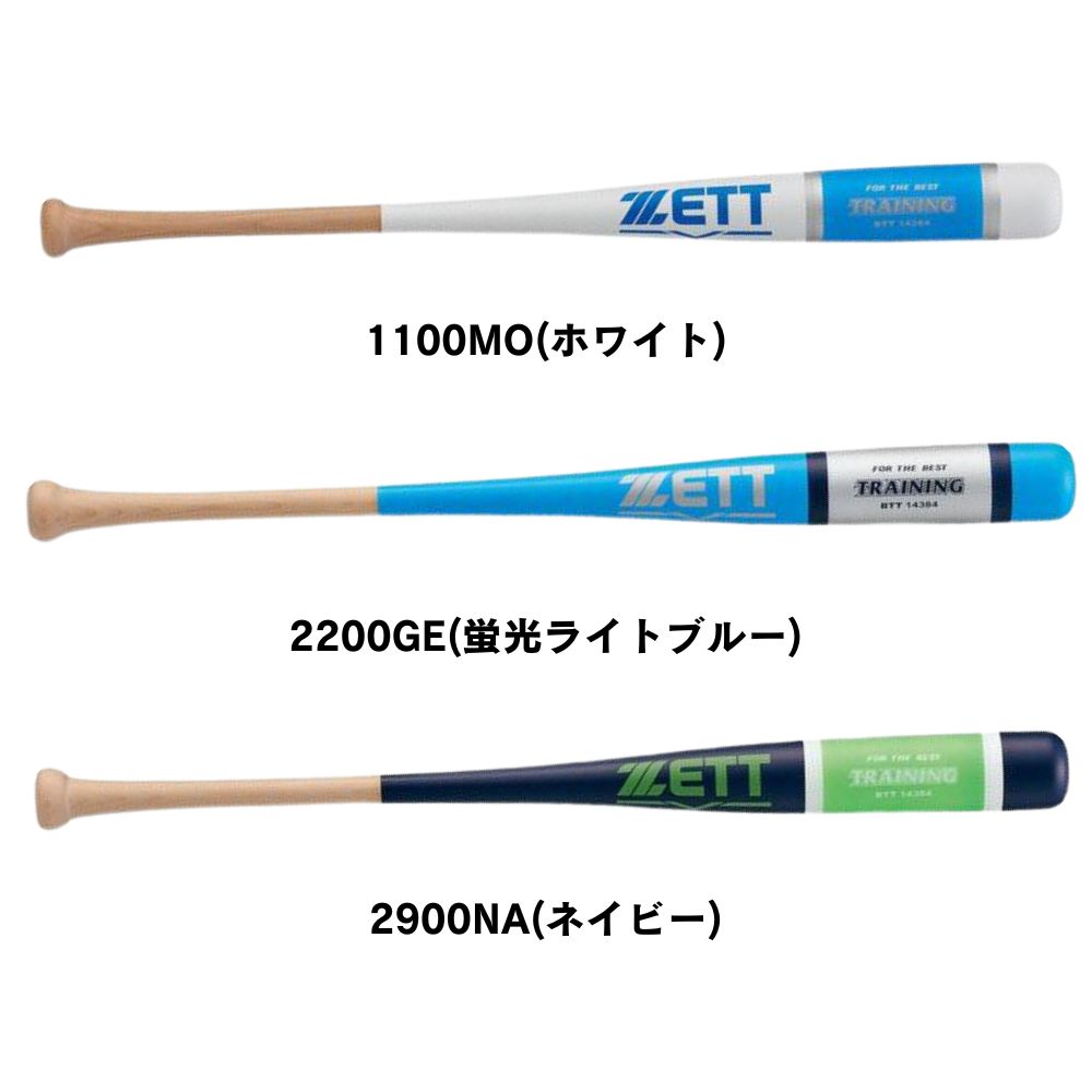 ゼット ZETT 野球バット 木製バット 硬式用 トレーニングバット BTT14384 ★8800 6,970円