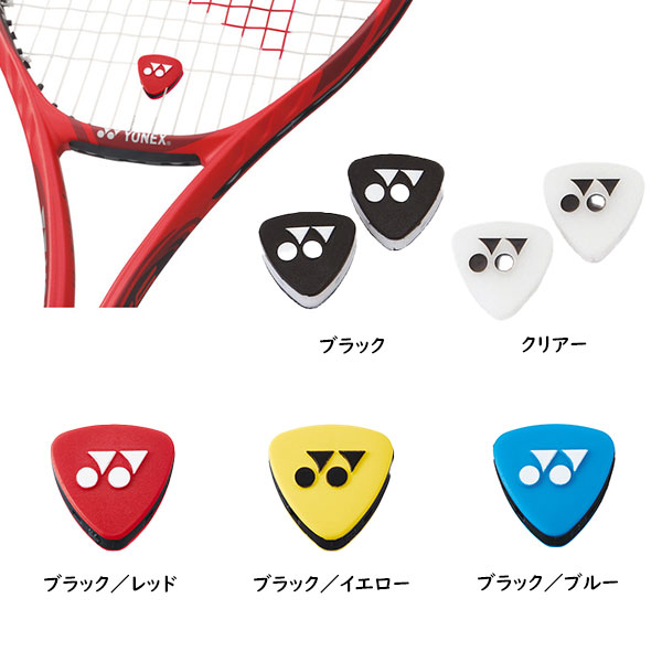 楽天市場】YONEX ヨネックス テニス バイブレーションストッパー6 振動止め ラケットアクセサリー AC166 ☆320 : オザキスポーツ