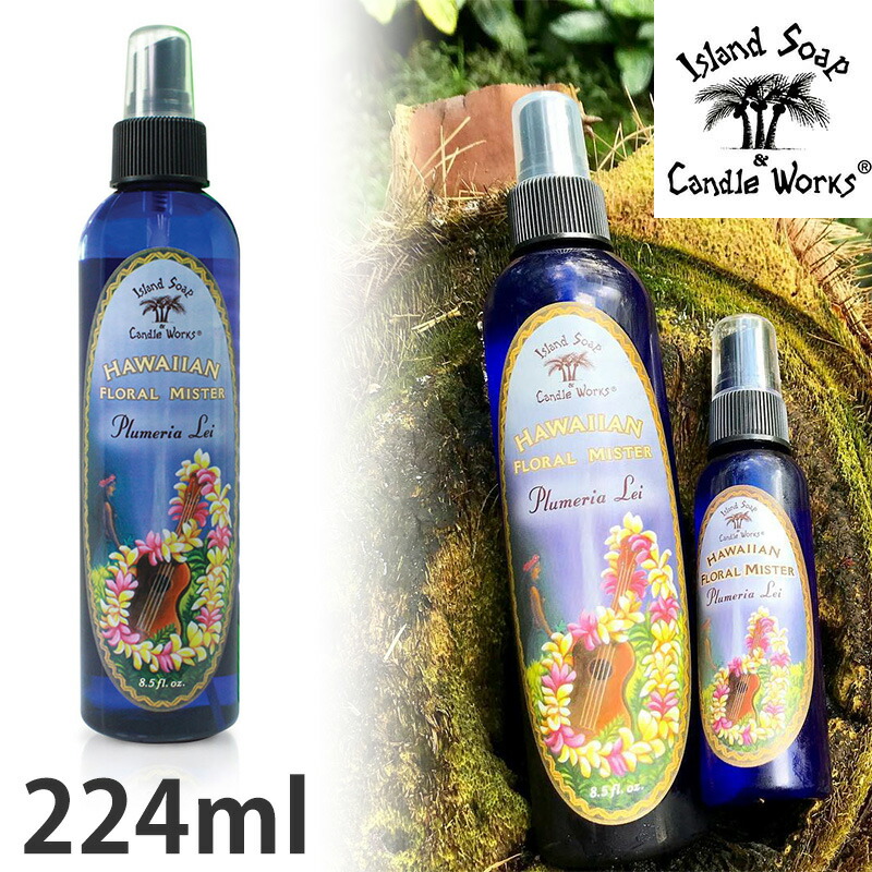 楽天市場】【アイランドソープ】プルメリア・ボディーミスト(S)Island