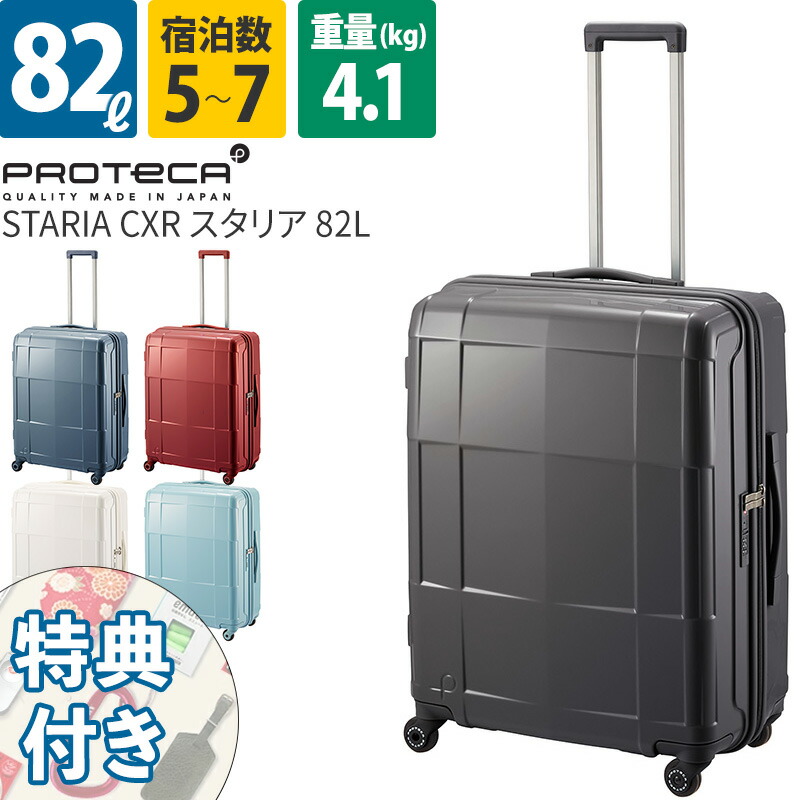 プロテカ 約83L ジウジアーロ　ProtecA PRESIDIO エース プロテカ 83L ジウジアーロACE ProtecA PRESIDIO