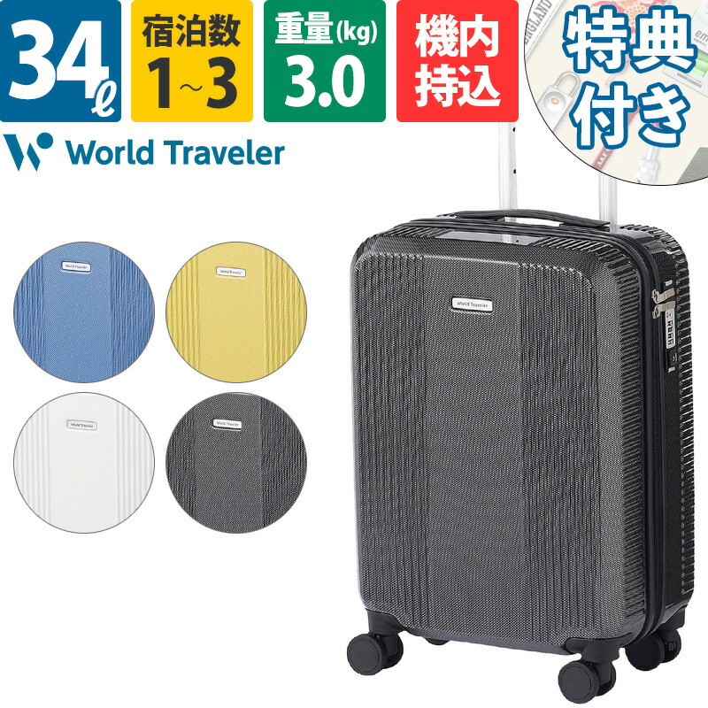 world Traveler　グレー TSAロック付　スーツケース TSAロック World Traveler｜エース公式通販
